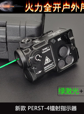 户外战术泽宁特PERST-4镭射指示器全金属绿IR激光可调功率