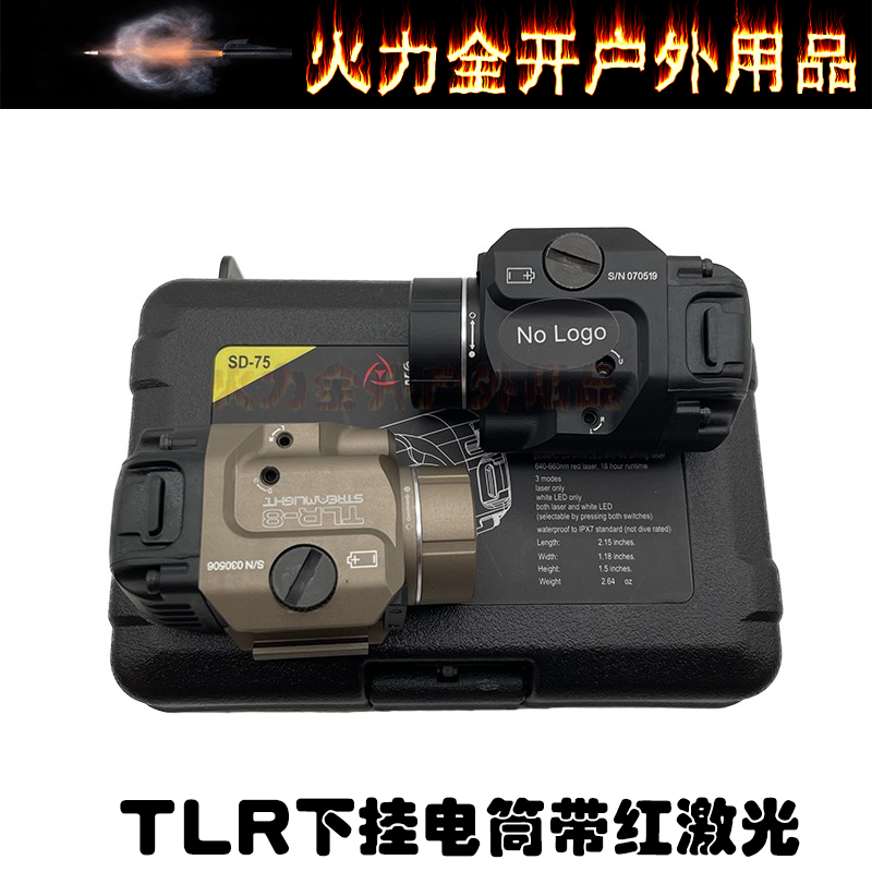 【溪流之光TLR-8】下挂爆闪手电筒LED灯户外照明500流明带红激光