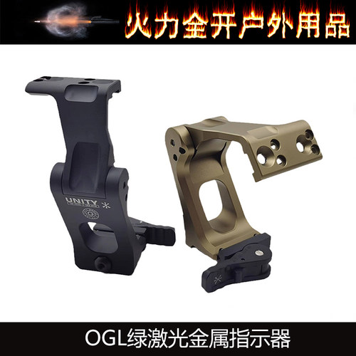 OMNI增倍镜支架快拆支架