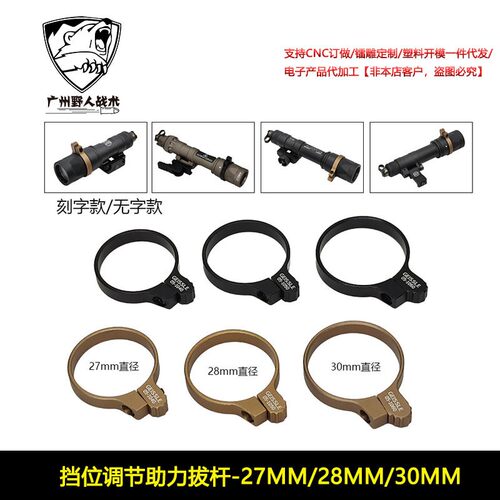档位调节助力拨杆 适配M300V/M600V/M640V/M323V/M622V系列