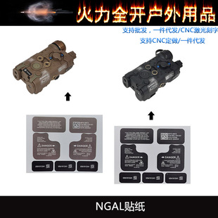 【NGAL贴纸】NGAL-L3激光指示器贴纸