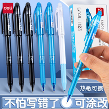 得力可擦笔中性笔小学生专用拔帽式全针管笔头热可擦笔男孩魔力摩擦笔儿童晶蓝红色黑色笔芯摩易摩擦水笔可擦