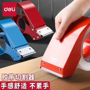 得力透明胶带切割器封箱器打包器大号金属胶带机手握式 6cm大卷胶纸机快递物流打包神器胶带封口4.8cm宽胶布