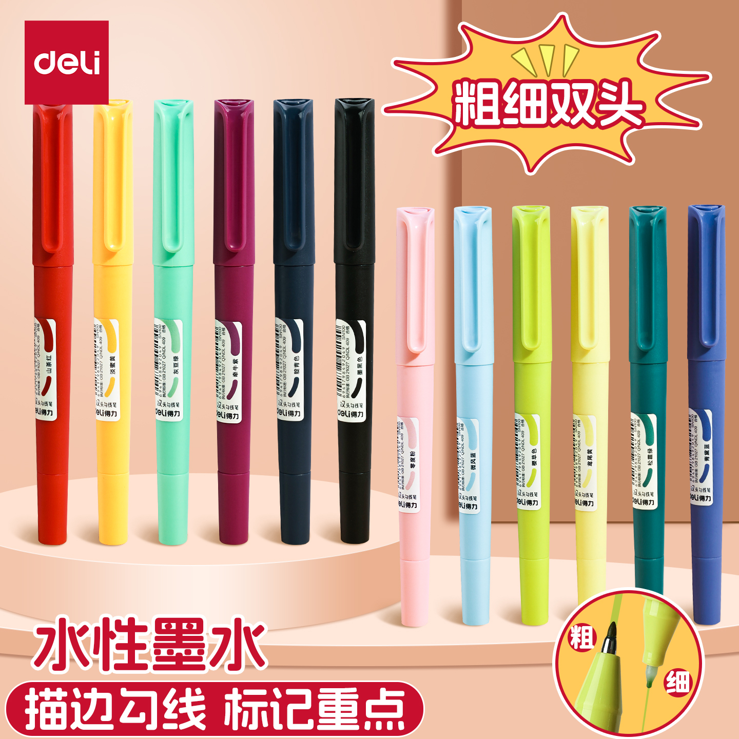 美术生用画画描边粗细不易褪色