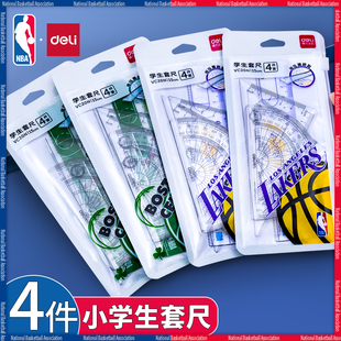 得力NBA联名尺子小学生用套尺高颜值直尺三角尺量角器多功能初中生测量绘图15cm四件尺子套装 考试学生文具