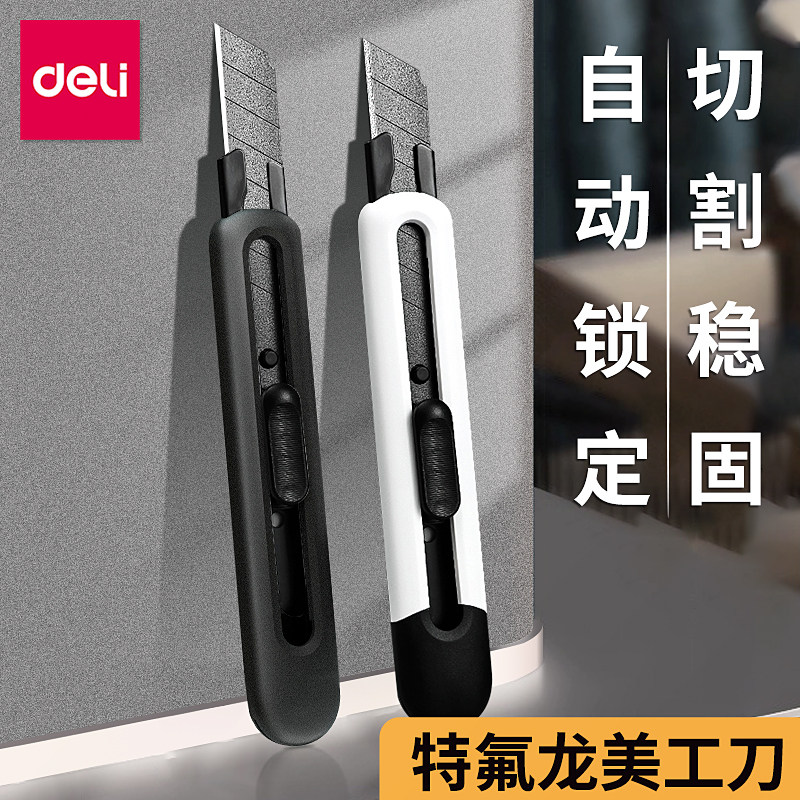 得力大号美工刀刀片壁纸刀裁纸刀工业用刀手工刀快递刀拆快递包裹刀不锈钢刀工具刀美术生考研用开箱刀可批发,文具电教/文化用品/商务用品,美工刀/开箱器/笔刀,淘宝优惠券,粉丝福利购,淘宝优惠卷