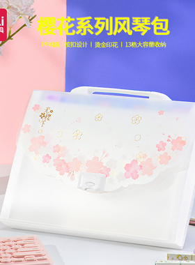 得力72543竖式文件夹伸缩风琴包高中分类大容量多层学生用桌面收纳卷子整理放试卷归纳书立书夹资料册