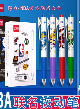 得力nba联名笔按动黑色中性笔高颜值学生考试刷题笔商务办公签字笔子弹头ST头直液式圆珠笔水笔文具用品大全