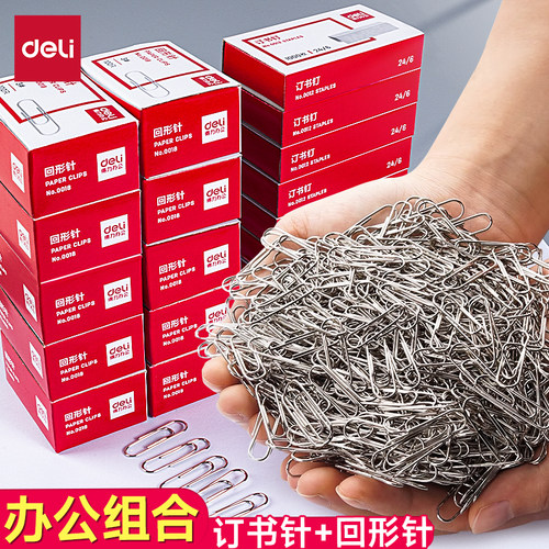 得力订书针0012办公回形针加厚