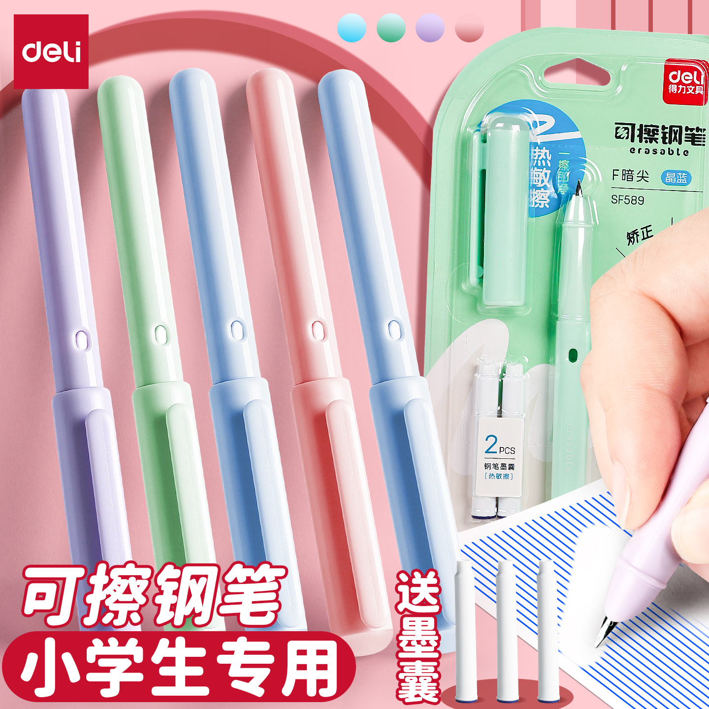 得力可擦钢笔晶蓝墨蓝黑色可选