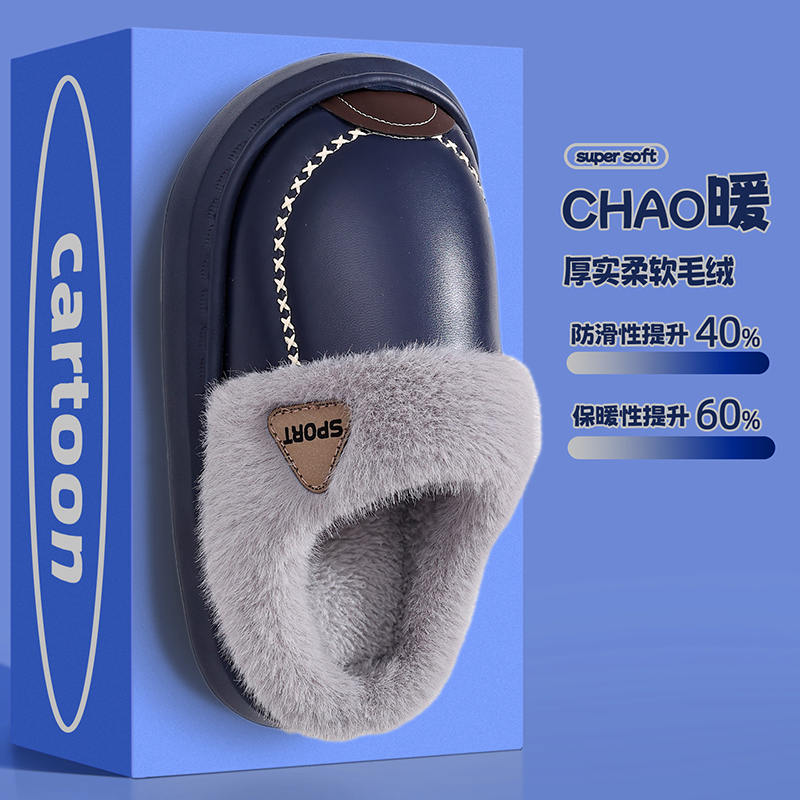 EVA儿童棉拖鞋男童PU皮防水软底防滑加绒厚亲子棉鞋居家冬季保暖