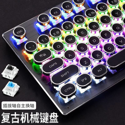 新盟kb1000蒸汽朋克LOL机械键盘