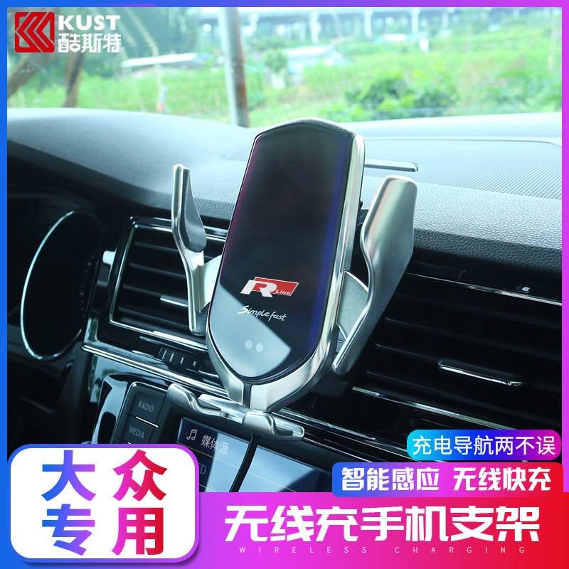 大众宝来速腾迈腾朗逸途观凌度专用改装汽车载无线充电器手机支架|ruв категории автомобиль/товаров/аксессуары/переоснащение, автомобильных принадлежностей/аксессуары, бортовой телефон сиденья - от Buy2taobao.com для оказания профессиональной услуги покупки агента Taobao