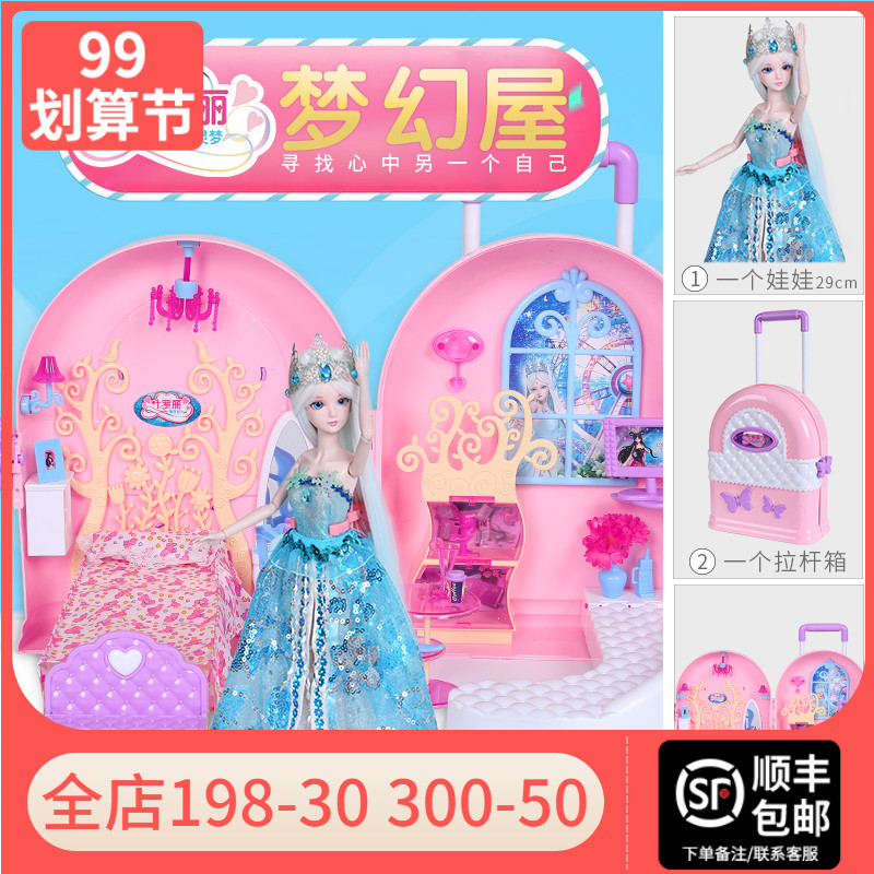 叶罗丽娃娃的房子梦想大豪宅别墅屋家具芭比拉莎女孩玩具公主套装