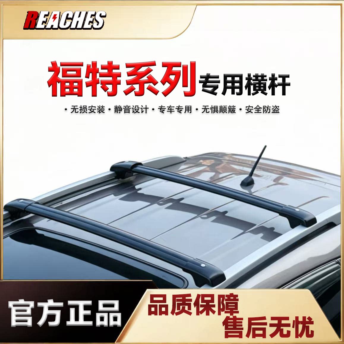 福特探险者 翼虎 领界等专用横杆铝合金车顶行李架免打孔安装改装