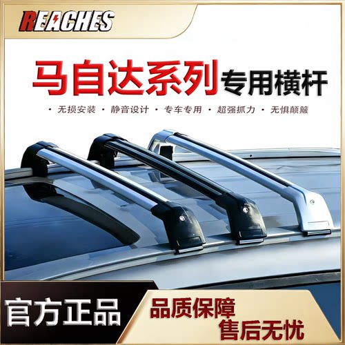 专用于马自达CX-30 CX-50 CX-4 CX-5车顶行李架铝合金横杆免打孔