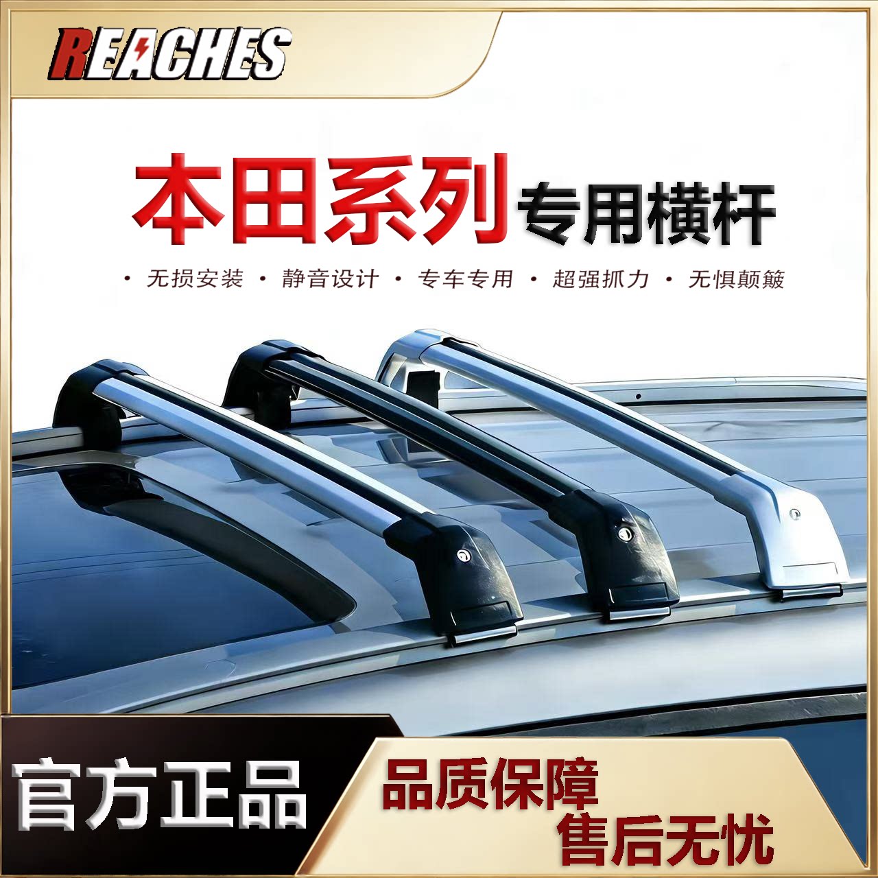 本田冠道 皓影 缤智 XR-V UR-V专用横杆铝合金车顶行李架免打孔安