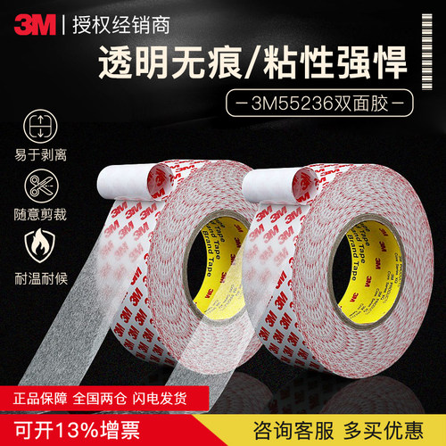 超薄强力无痕胶带全国两仓发货