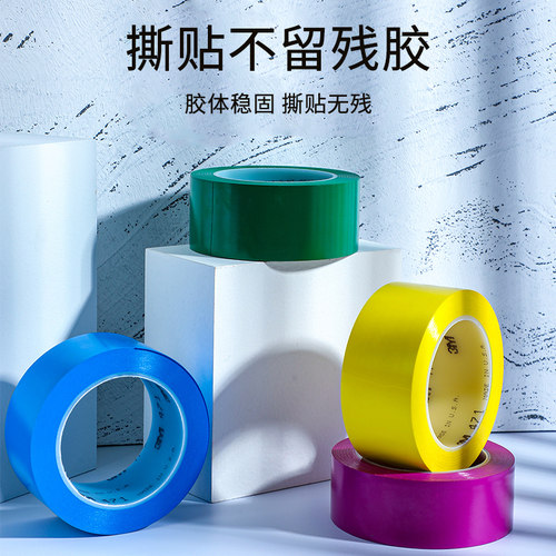 3m471地板专用胶带定位标识