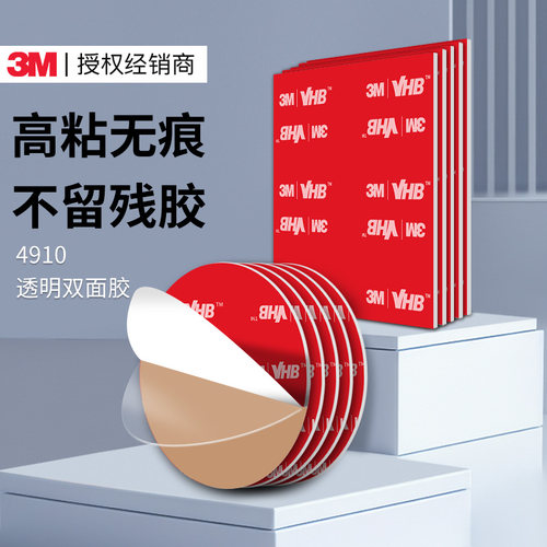 透明纳米胶带双面胶无痕胶带3m