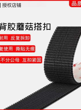 3M蘑菇搭扣不分公母SJ3551强力粘扣固定3550蘑菇头双面背胶魔术贴
