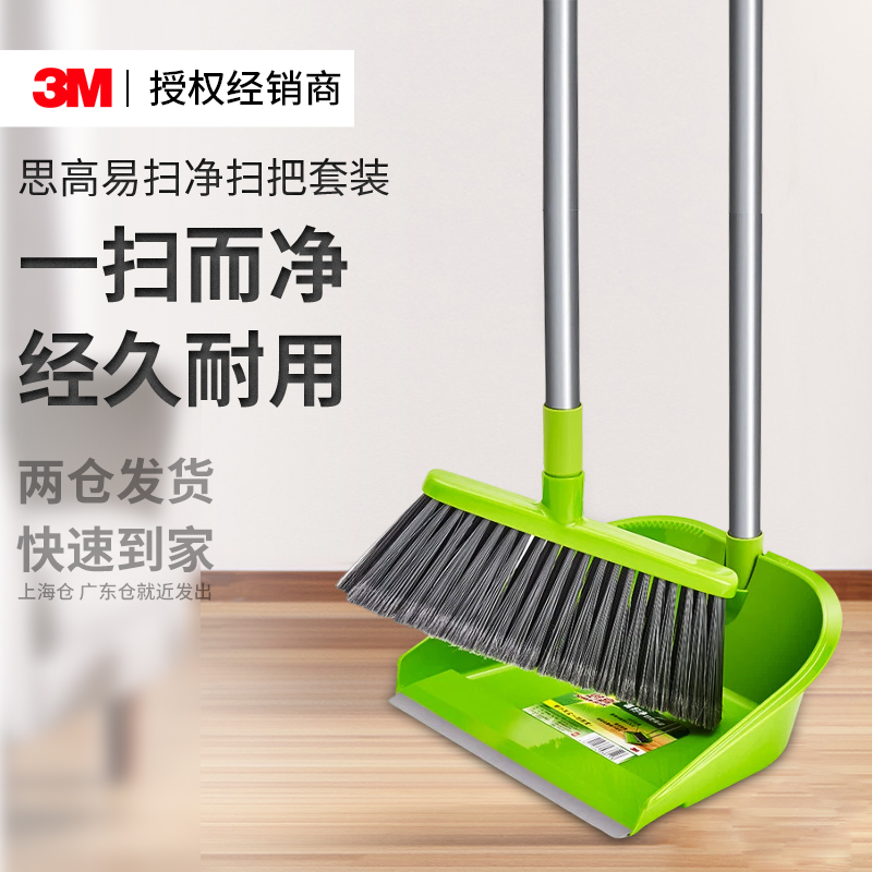 3M思高易扫净扫把套装清洁工具