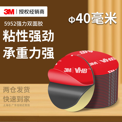 3M5952vhb双面胶无痕固定粘贴