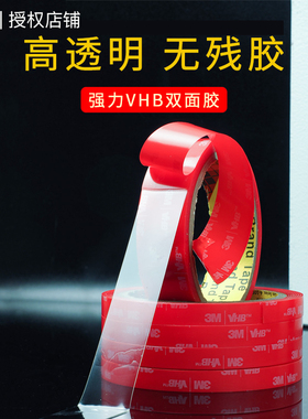 3m4905透明双面纳米胶带无痕高粘度强力照片墙面上无痕不伤墙胶带