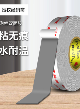 3M双面胶4941强力丙烯酸泡棉VHB无痕胶代替焊接金属粘接加厚胶带