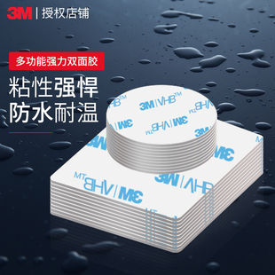 3m5608A双面胶高粘度固定强力无痕贴汽车专用胶贴蓝色圆形方形