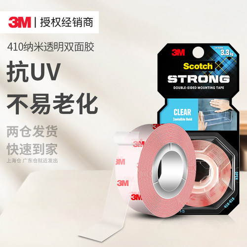 3M410透明双面胶多用途固定粘贴