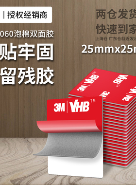 3MGPL060强力双面胶耐高温高粘度泡绵手机支架etc挂钩不留痕贴片