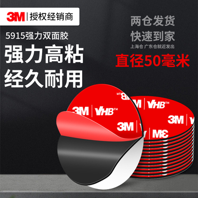 3M5915泡棉双面胶强力无痕高承重