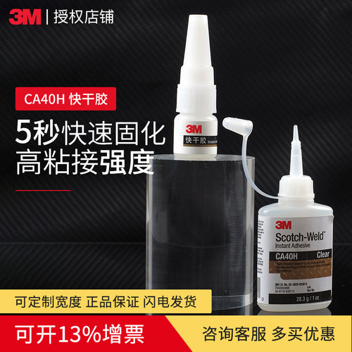 高强度粘性强悍3M环保透明