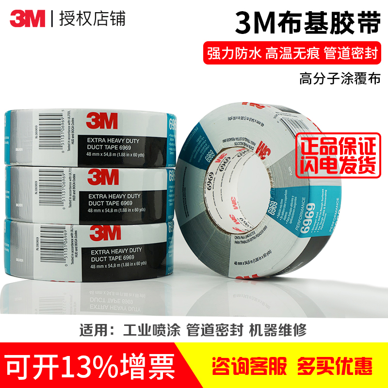 3m银灰色防水耐高温展会布基胶带