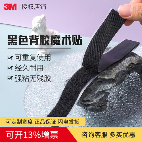 双面尼龙搭扣鞋dual背胶魔术贴