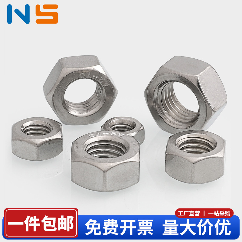 304/316不锈钢美制螺母粗牙锁紧