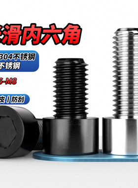 NS黑色304不锈钢光滑内六角螺丝圆柱头杯头螺栓M1.6M2M3M4M5M6M8