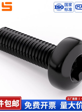 黑色304不锈钢圆头内梅花螺丝盘头螺钉防盗螺栓M2M2.5M3M4M5M6M8