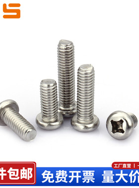 304不锈钢美制盘头美标圆头ANSIB18.6.3P螺钉美制螺丝钉 1/4-5/16