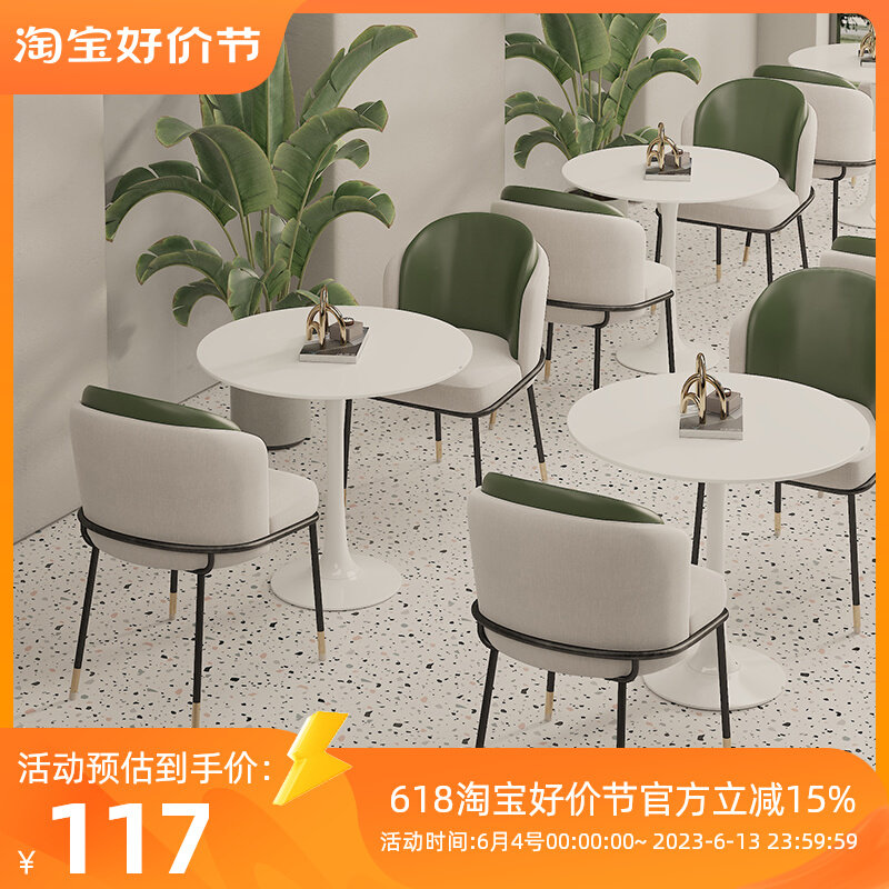 网红ins奶茶店桌椅组合甜品咖啡厅椅子书吧洽谈接待商用一桌两椅