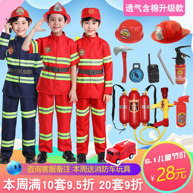 儿童消防服职业体验幼儿园过家家玩具小孩消防员衣服表演出服套装