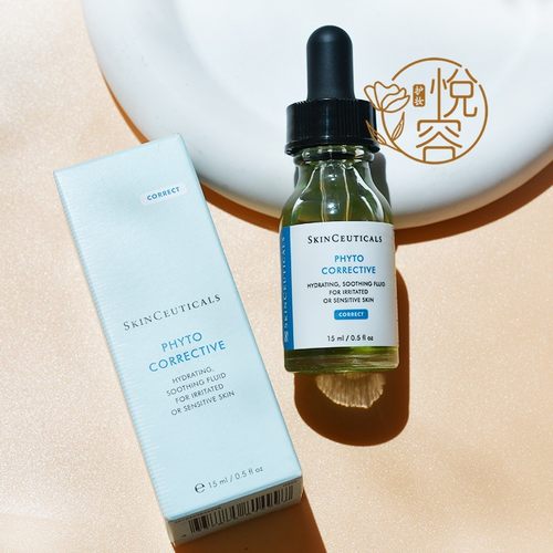 国内专柜！修丽可色修精华15ml