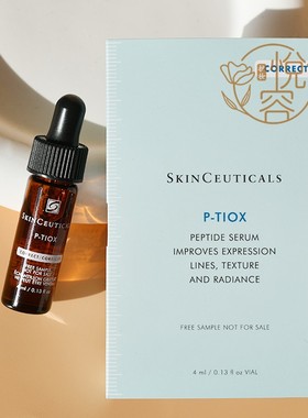 新品!修丽可多肽抗皱精华液4ml小样PTIOX淡纹紧致修护