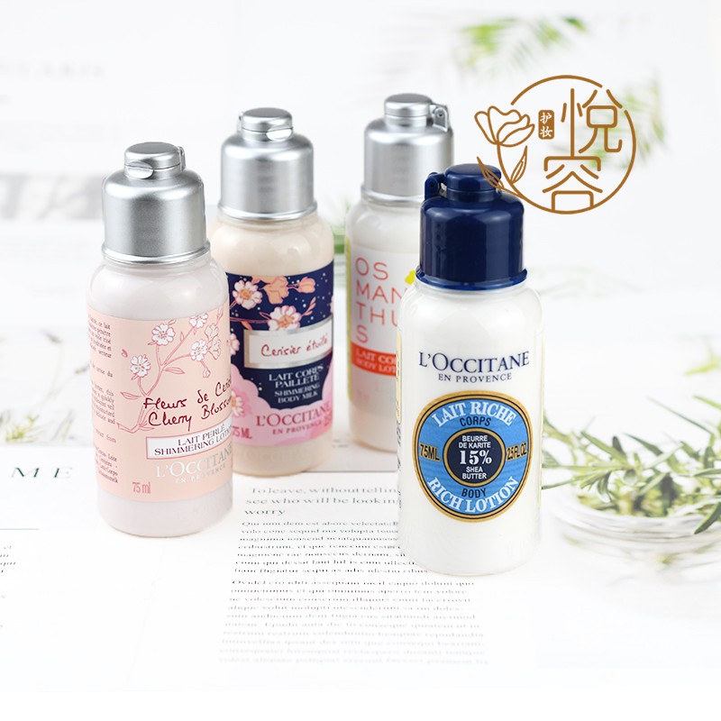 欧舒丹身体乳沐浴露小样