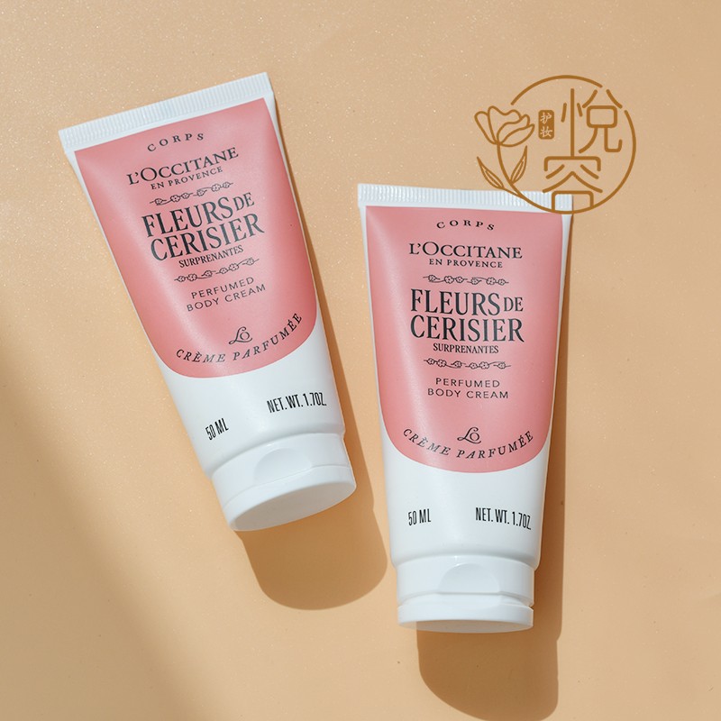 欧舒丹绮梦樱花香氛润肤霜50ml