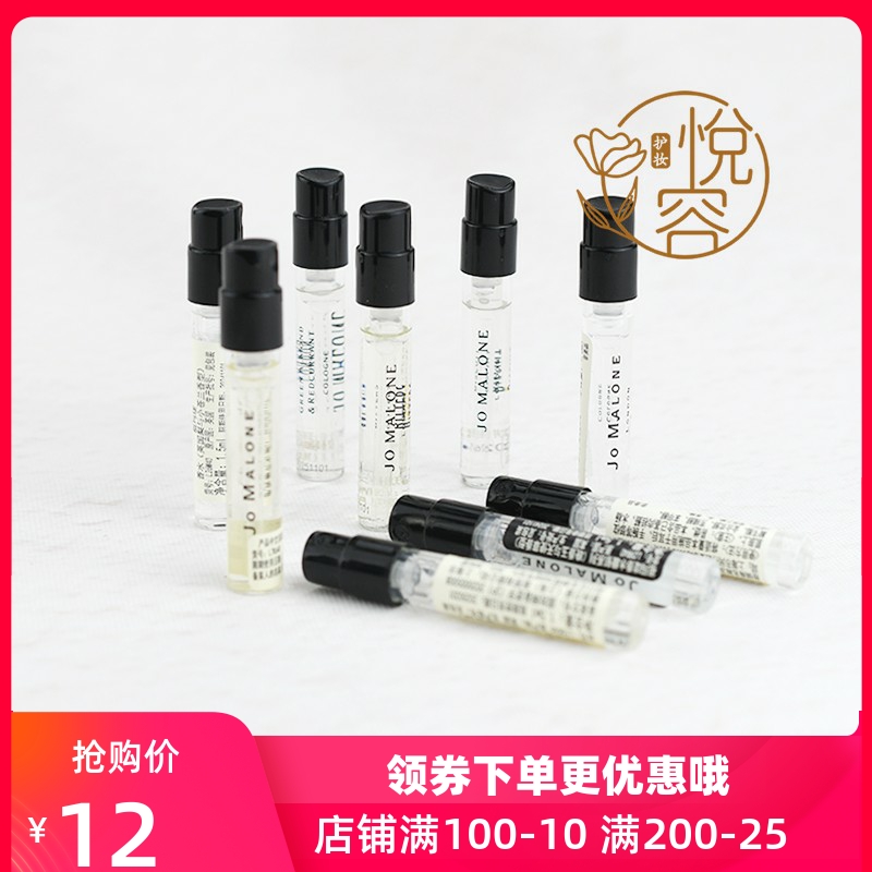 国内专柜！祖玛珑/祖马龙香水1.5ml试管小样 蓝风铃 英国梨 牡丹