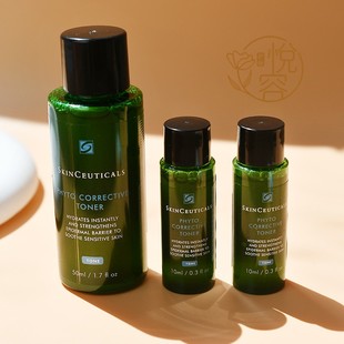 修丽可水植萃舒缓精华色修水10ml/50ml补水保湿缓解干燥中小样