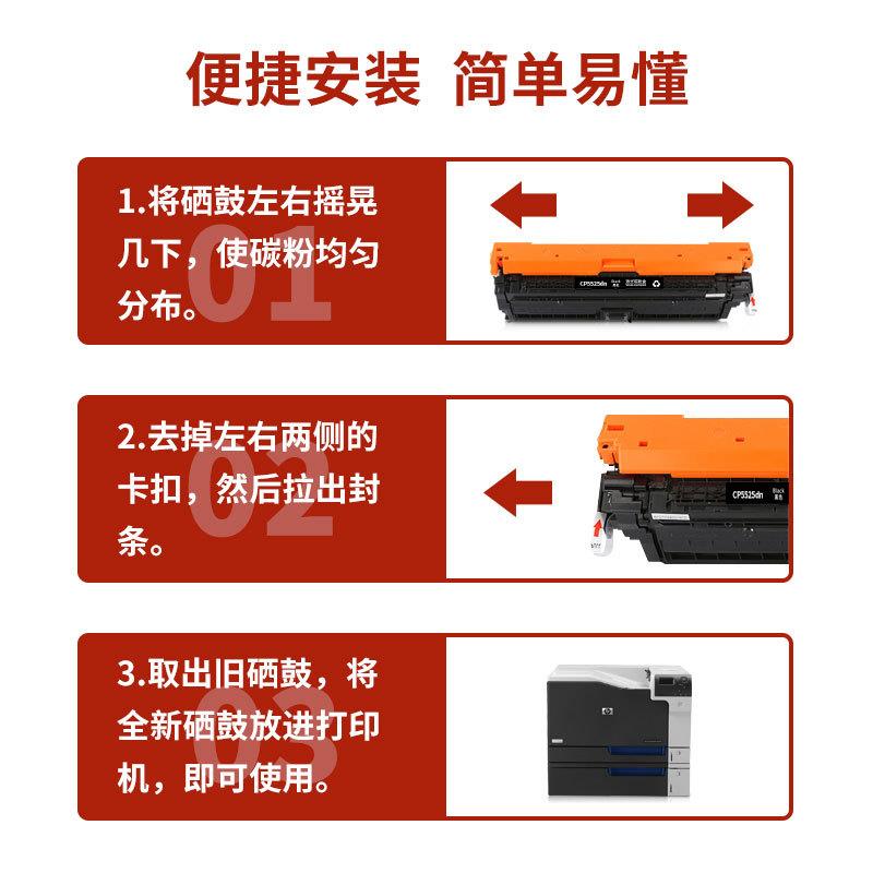 适用惠普HP Color LaserJet CP5525dn打印机硒鼓CE708A墨盒墨粉盒