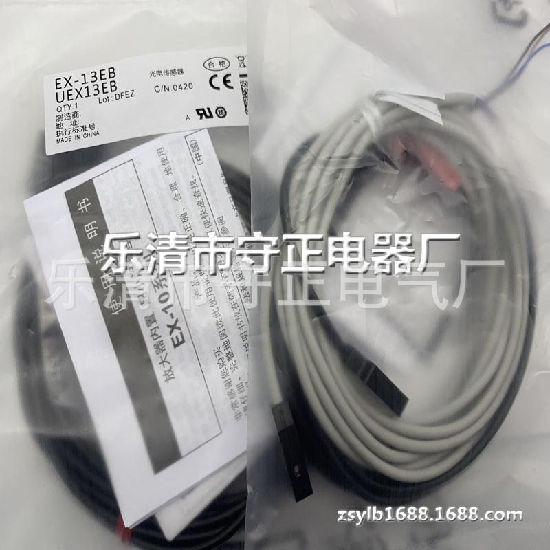 现货供应 传感器 EX-13A EX-13B 传感器 质保一年